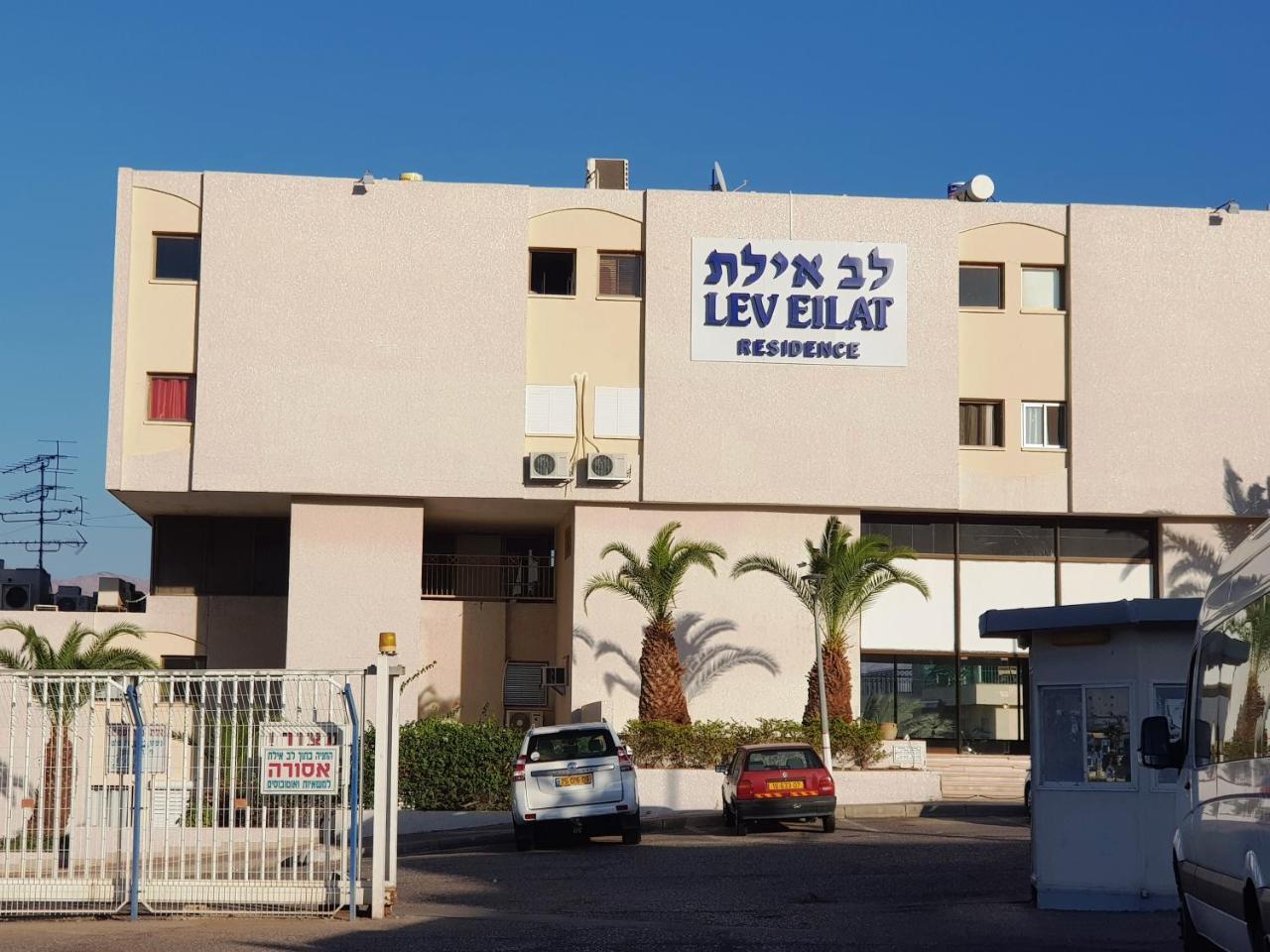 Апартаменты Lev Eilat Vip 2 Экстерьер фото